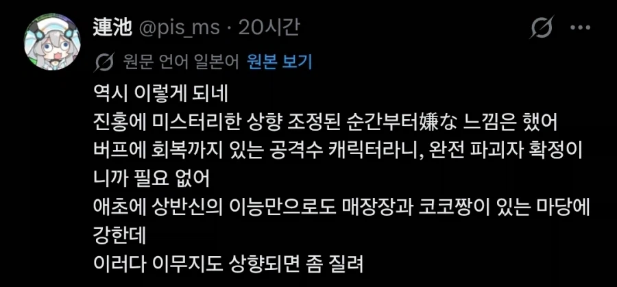 이환) 일로이 성능 이야기 일섭 반응들 쭉 둘러보는데 ㅋㅋㅋㅋ