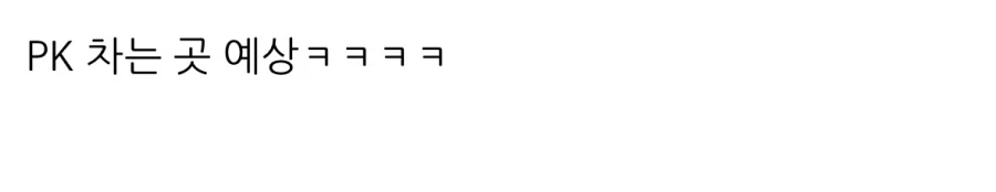 어제자 잉글랜드 골키퍼가 놓고 간 물통을 발견한 메시.jpg