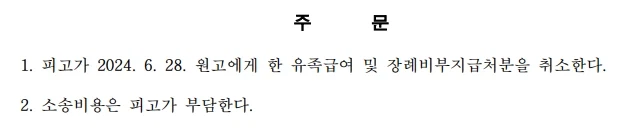 구글 타임라인이 증거가 된 과로사 산재사건 근황