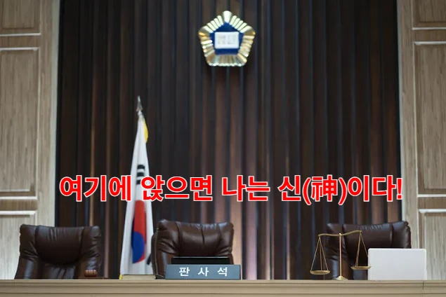대한민국 집행유예 기준