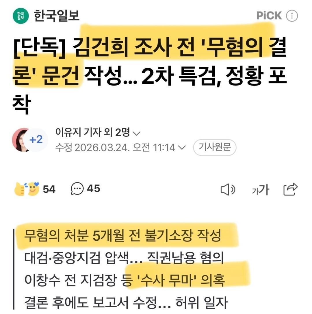 검찰은 정의롭다