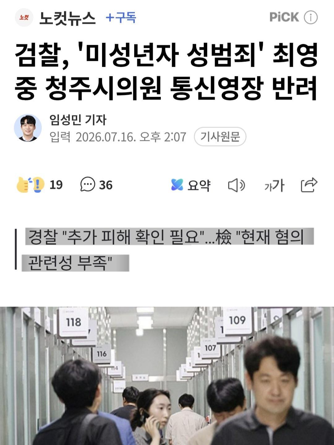 검찰은 정의롭다