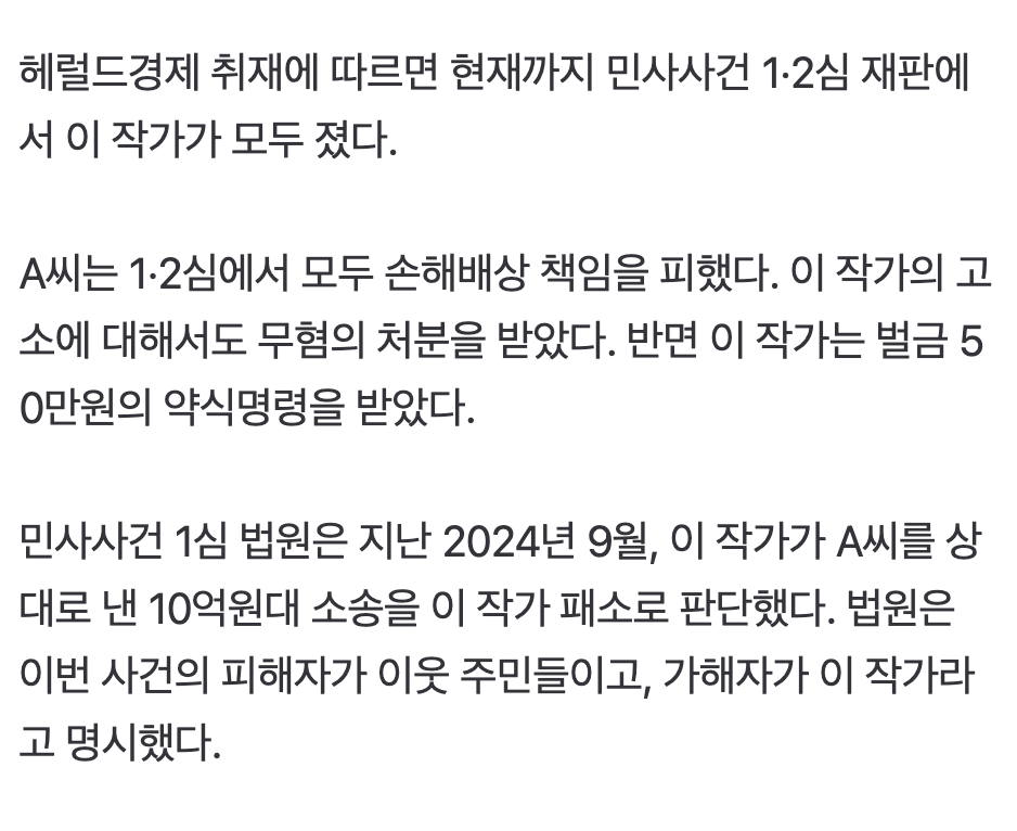 🏗️  단독] ‘불법 공사’ 차유람 남편 이지성 작가, 이웃에 도리어 10억 소송 2심도 졌다 👎