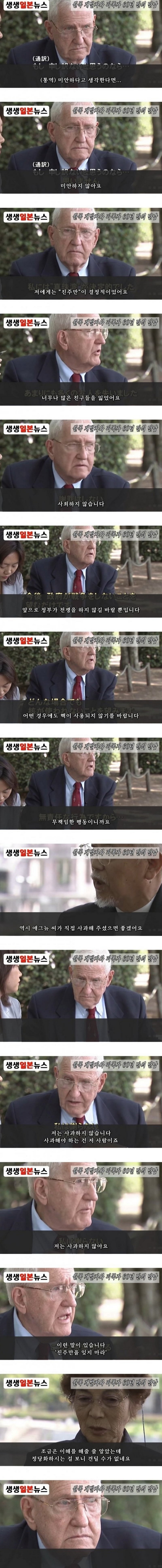원폭을 용서했다는 일본인들