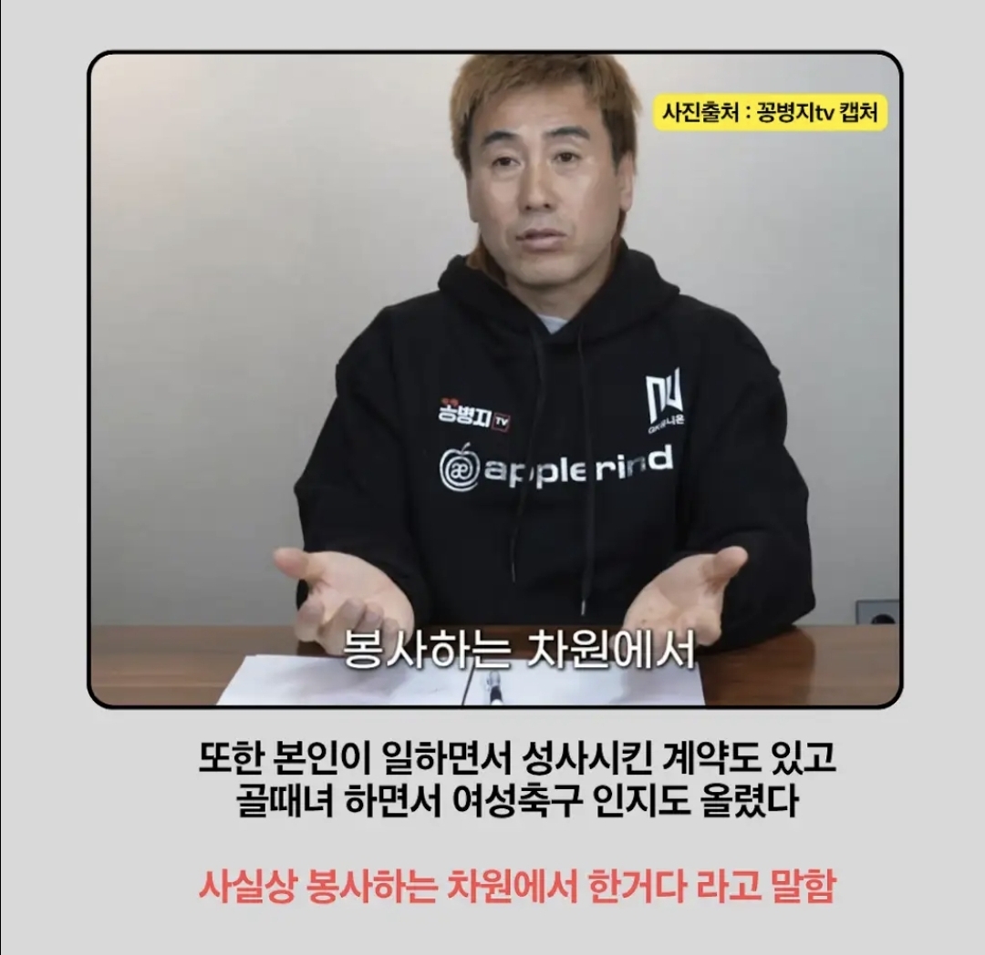 축구협회에서 매달 600씩 받은 김병지 근황 ㄷㄷㄷ