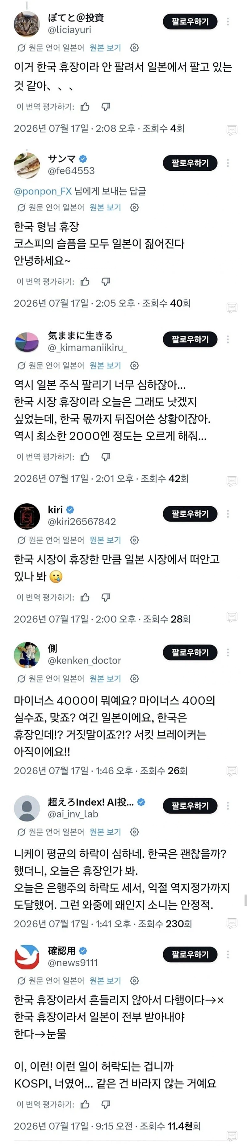 일본 주식 개미들 근황...jpg