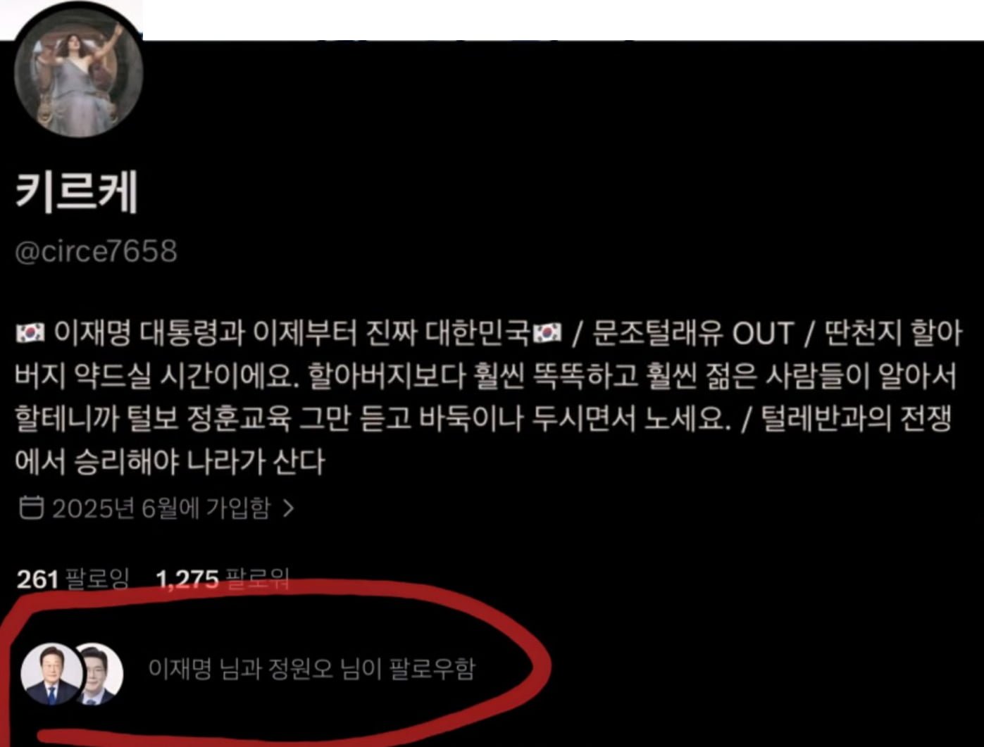 이재명의 한 없이 가벼운 쿠션 메세지 정치