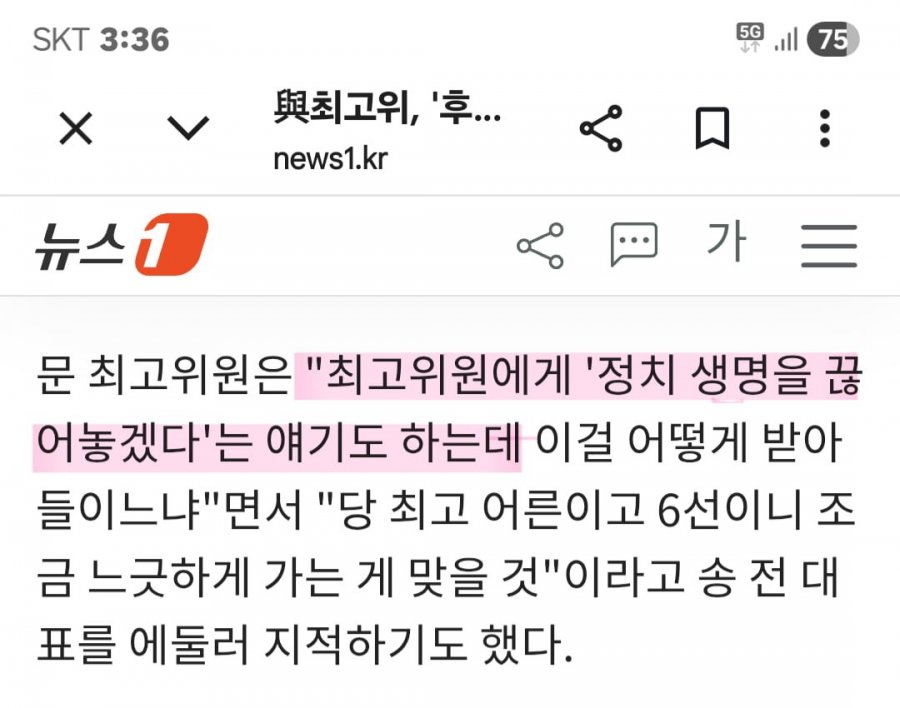 협박 및 중대 해당행위한 송영길에 대해 고발 및 징계청원 진행
