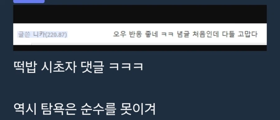 원피스)앵무새론으로 해적왕의 그릇은 확실히 알 수 있었음