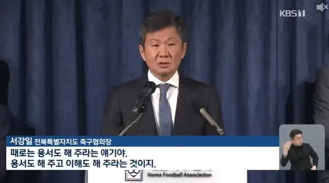 서강일 전북축구협회장 '박지성·이영표가 뭘 안다고' 발언 논란