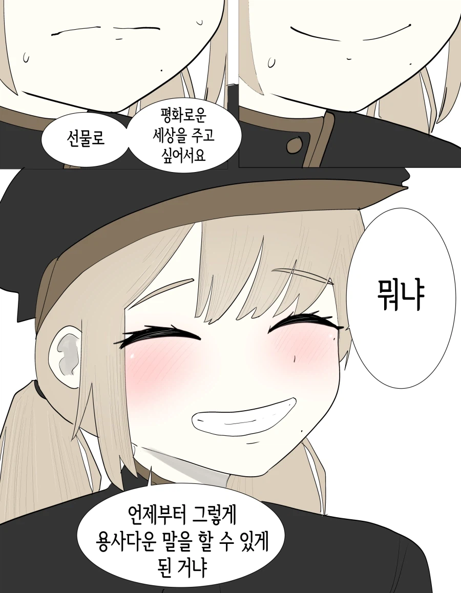 죽었다 부활하니 스승님이 망가져 있었다　Manhwa