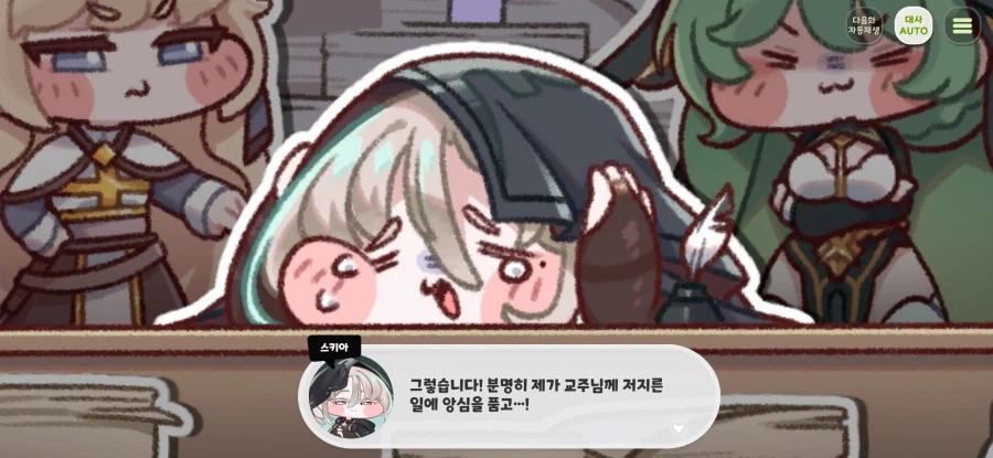 트릭컬) 차애를 정했다