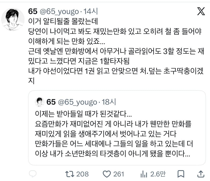 이제는받아들일 때가 된 것 같다… twt