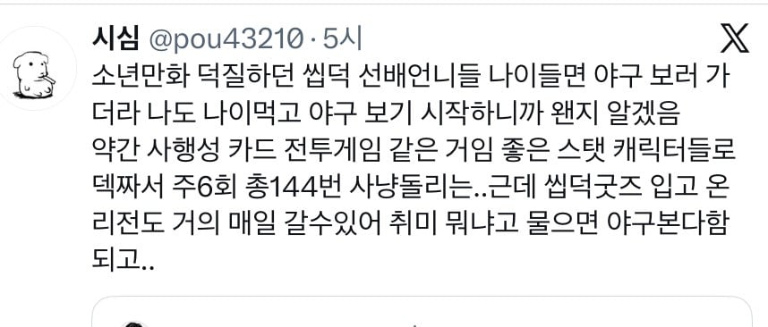이제는받아들일 때가 된 것 같다… twt