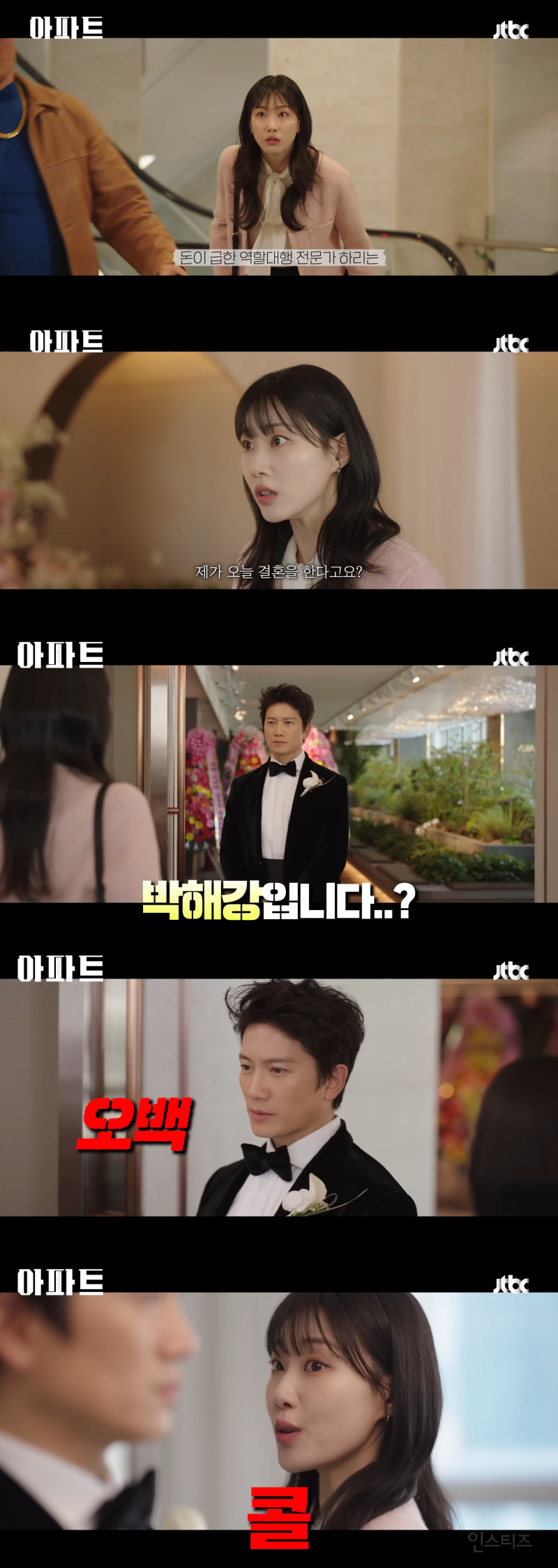 짭가족이 된 지성과 하윤경(a.k.a 봄날의 햇살)이 코믹 연기 제대로 말아주는 JTBC 새 토일 드라마 <아파트>