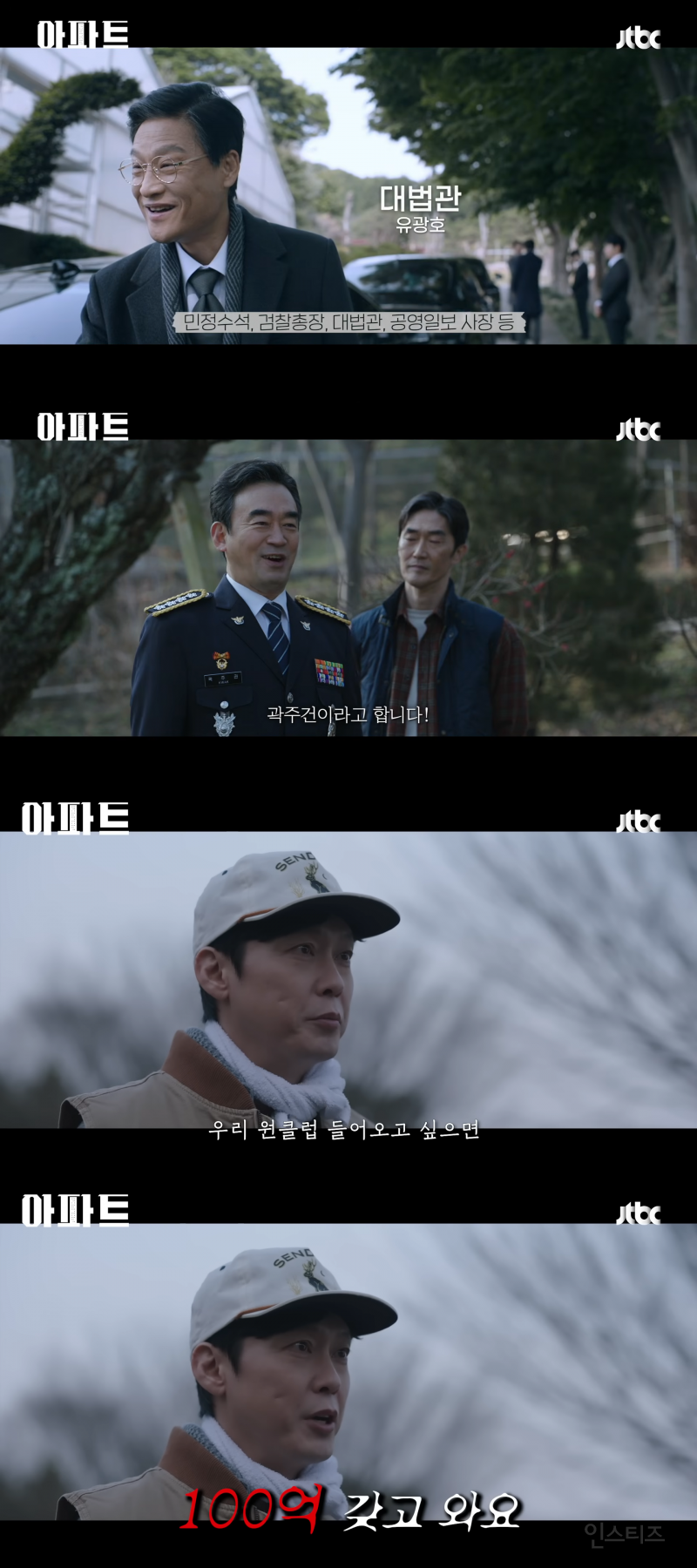 짭가족이 된 지성과 하윤경(a.k.a 봄날의 햇살)이 코믹 연기 제대로 말아주는 JTBC 새 토일 드라마 <아파트>