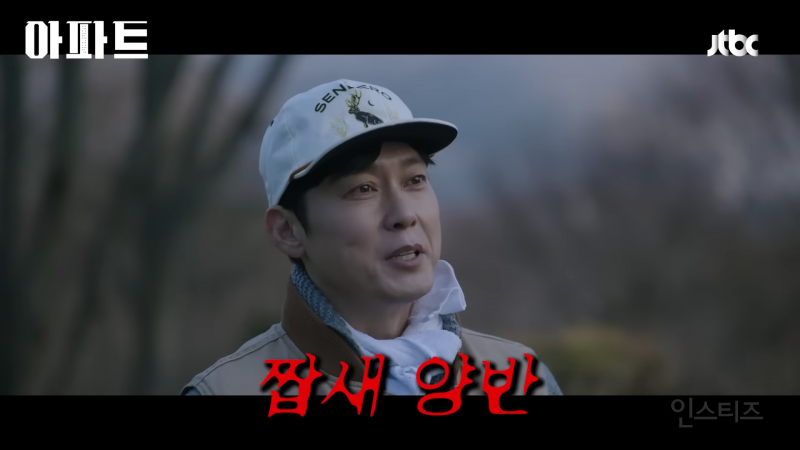 짭가족이 된 지성과 하윤경(a.k.a 봄날의 햇살)이 코믹 연기 제대로 말아주는 JTBC 새 토일 드라마 <아파트>