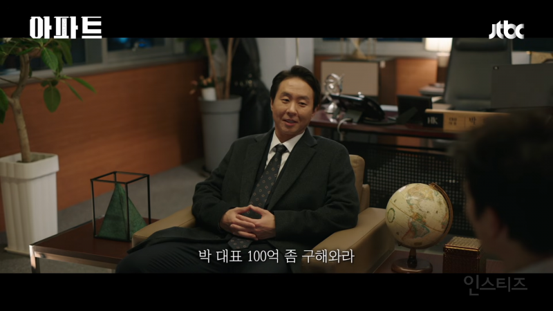 짭가족이 된 지성과 하윤경(a.k.a 봄날의 햇살)이 코믹 연기 제대로 말아주는 JTBC 새 토일 드라마 <아파트>