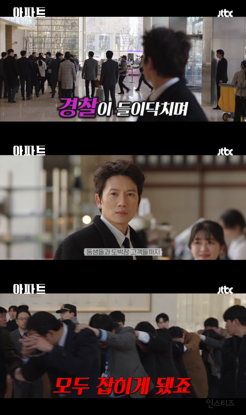 짭가족이 된 지성과 하윤경(a.k.a 봄날의 햇살)이 코믹 연기 제대로 말아주는 JTBC 새 토일 드라마 <아파트>