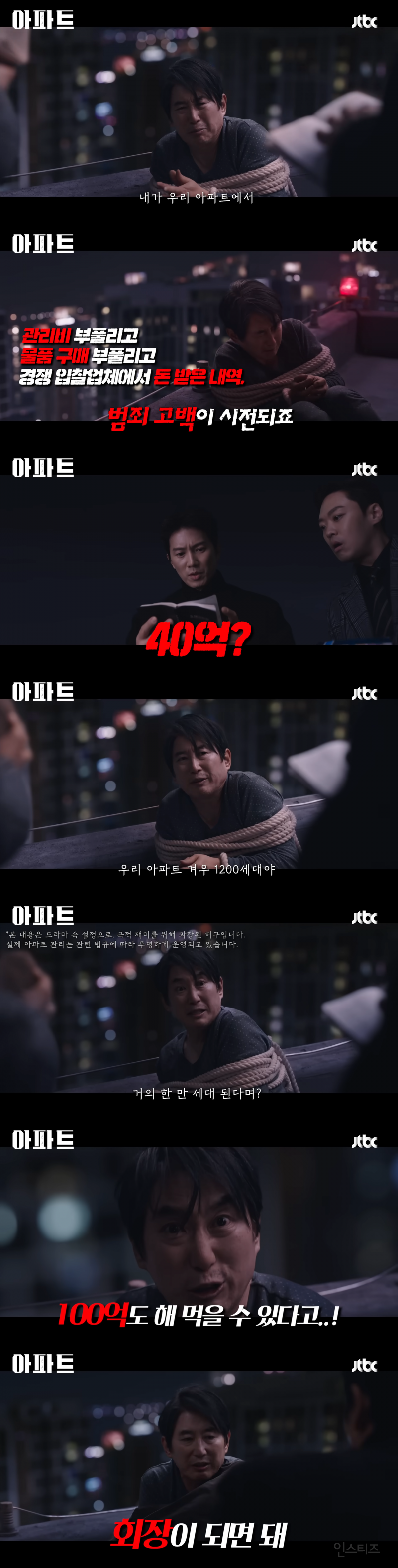 짭가족이 된 지성과 하윤경(a.k.a 봄날의 햇살)이 코믹 연기 제대로 말아주는 JTBC 새 토일 드라마 <아파트>