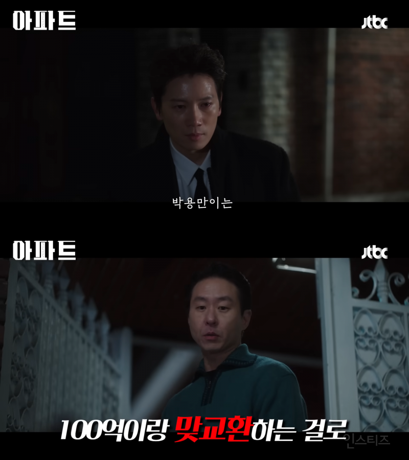 짭가족이 된 지성과 하윤경(a.k.a 봄날의 햇살)이 코믹 연기 제대로 말아주는 JTBC 새 토일 드라마 <아파트>