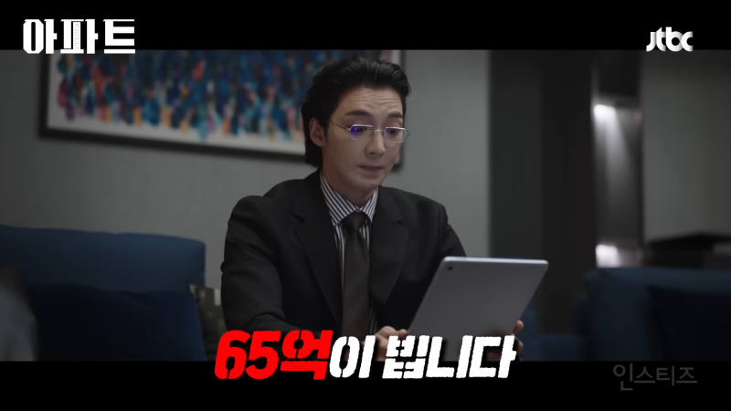 짭가족이 된 지성과 하윤경(a.k.a 봄날의 햇살)이 코믹 연기 제대로 말아주는 JTBC 새 토일 드라마 <아파트>