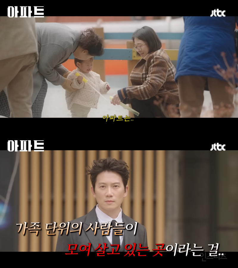 짭가족이 된 지성과 하윤경(a.k.a 봄날의 햇살)이 코믹 연기 제대로 말아주는 JTBC 새 토일 드라마 <아파트>