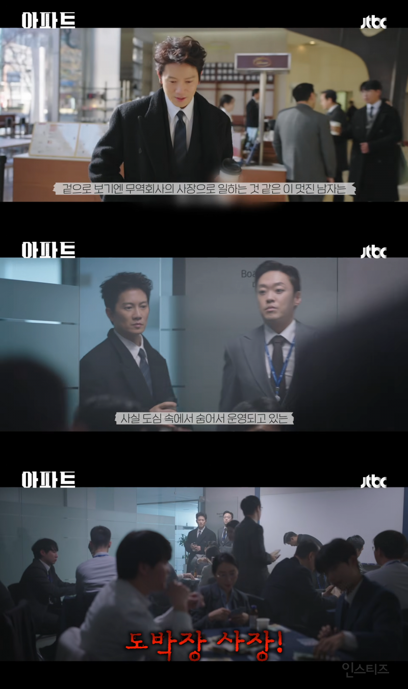 짭가족이 된 지성과 하윤경(a.k.a 봄날의 햇살)이 코믹 연기 제대로 말아주는 JTBC 새 토일 드라마 <아파트>