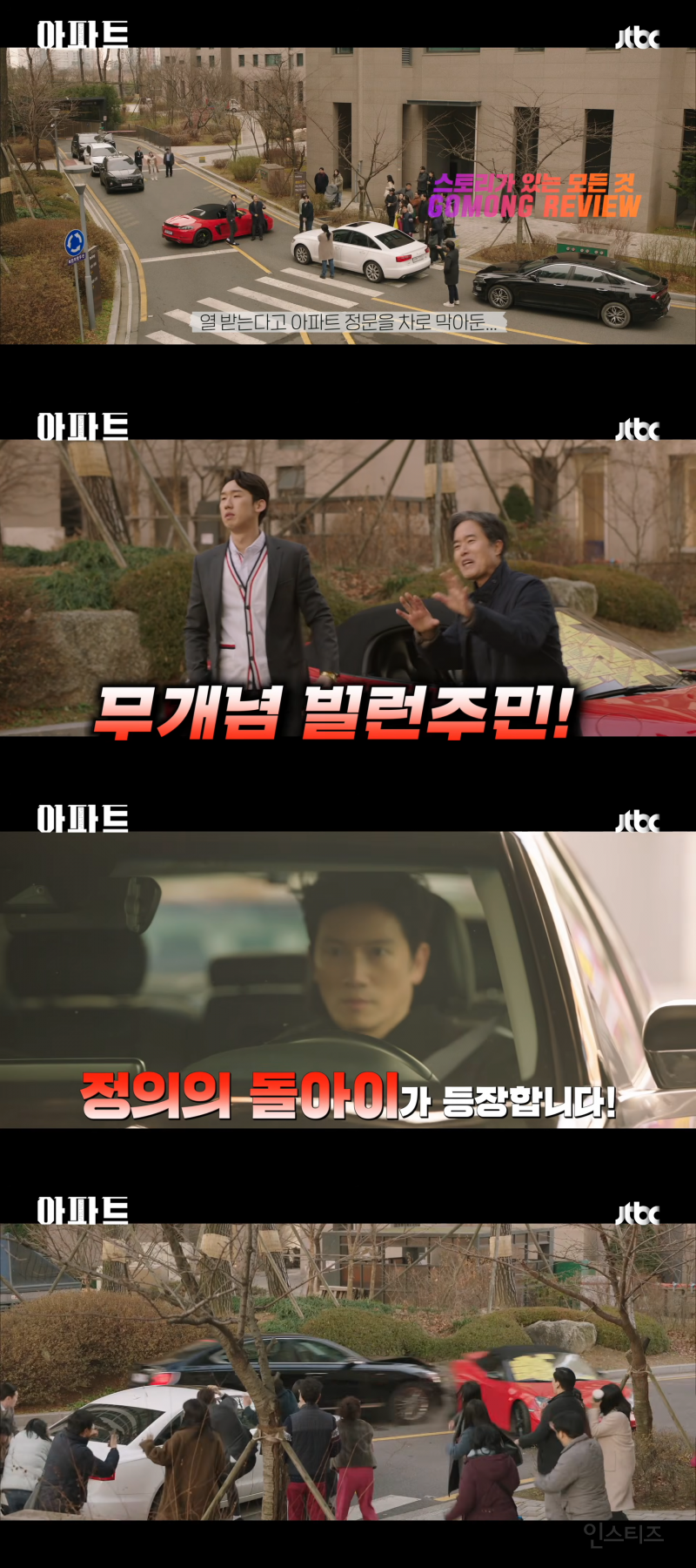 짭가족이 된 지성과 하윤경(a.k.a 봄날의 햇살)이 코믹 연기 제대로 말아주는 JTBC 새 토일 드라마 <아파트>