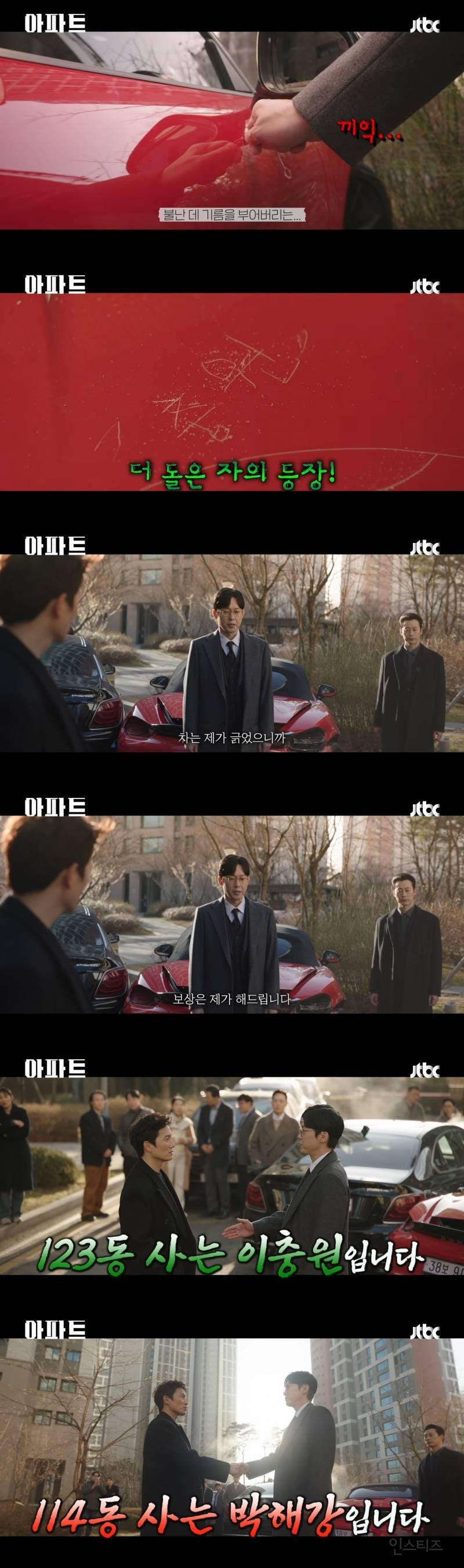 짭가족이 된 지성과 하윤경(a.k.a 봄날의 햇살)이 코믹 연기 제대로 말아주는 JTBC 새 토일 드라마 <아파트>