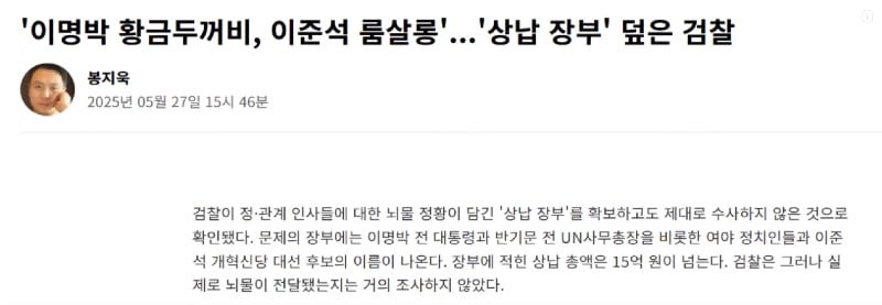 검찰은 정의롭다