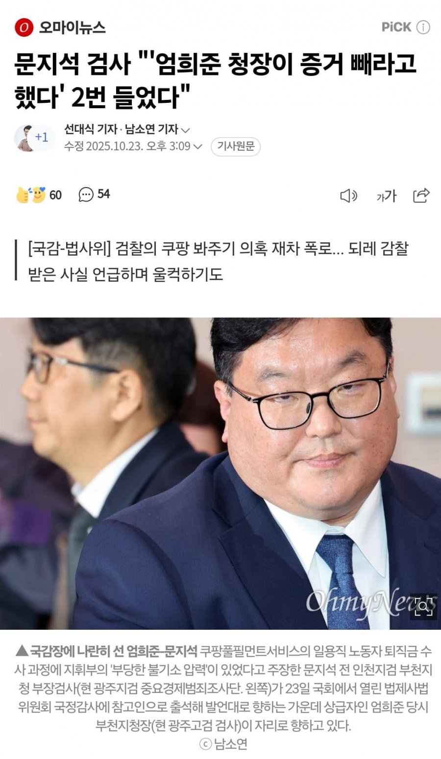 검찰은 정의롭다
