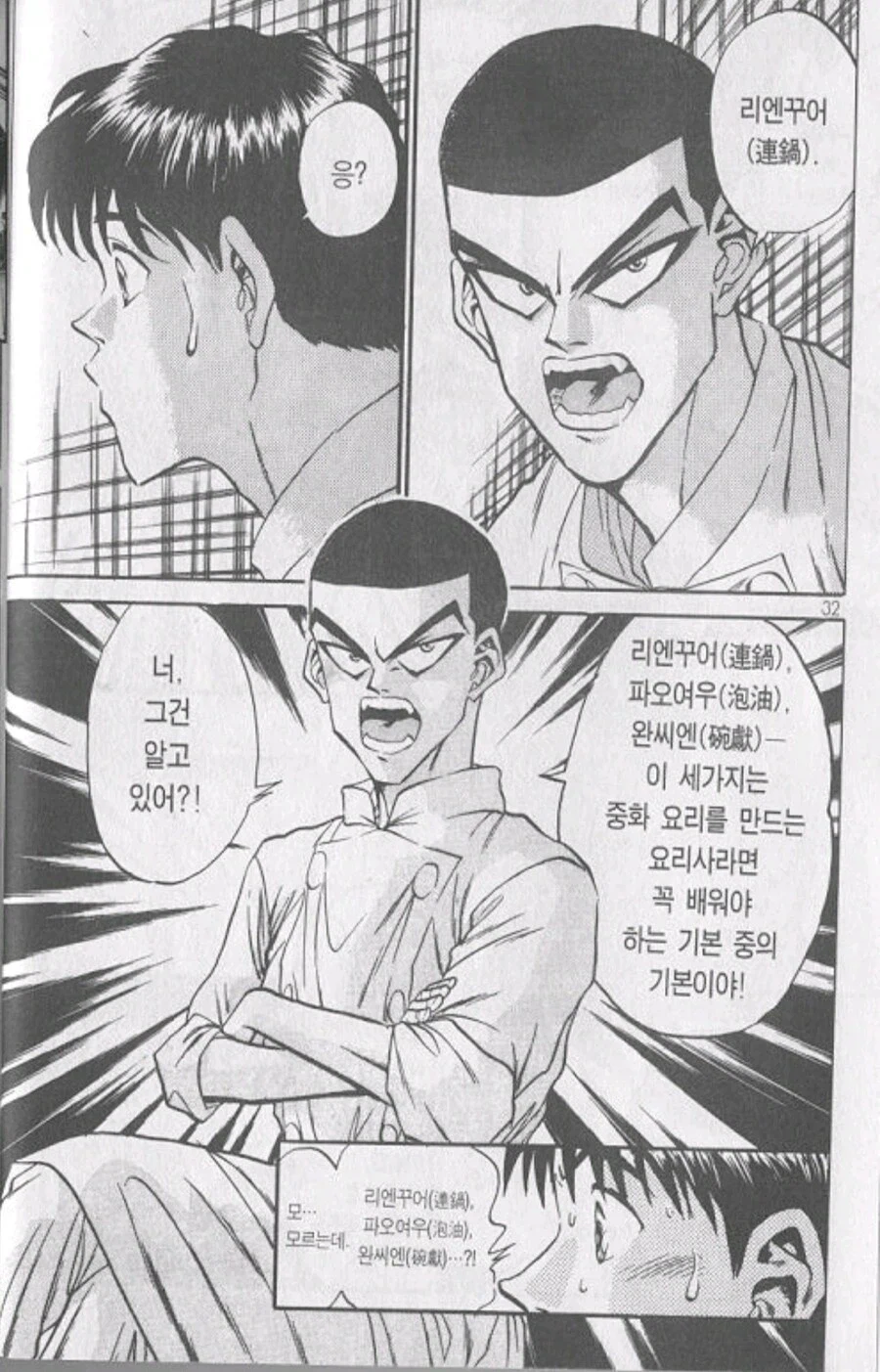 라오진) 사령관 얼굴이 이런식이였으면 처음 만난 애들은