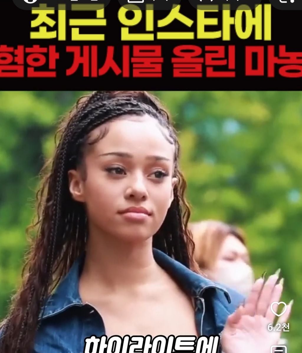 최근 인스타에 혐한짓한 마농 근황