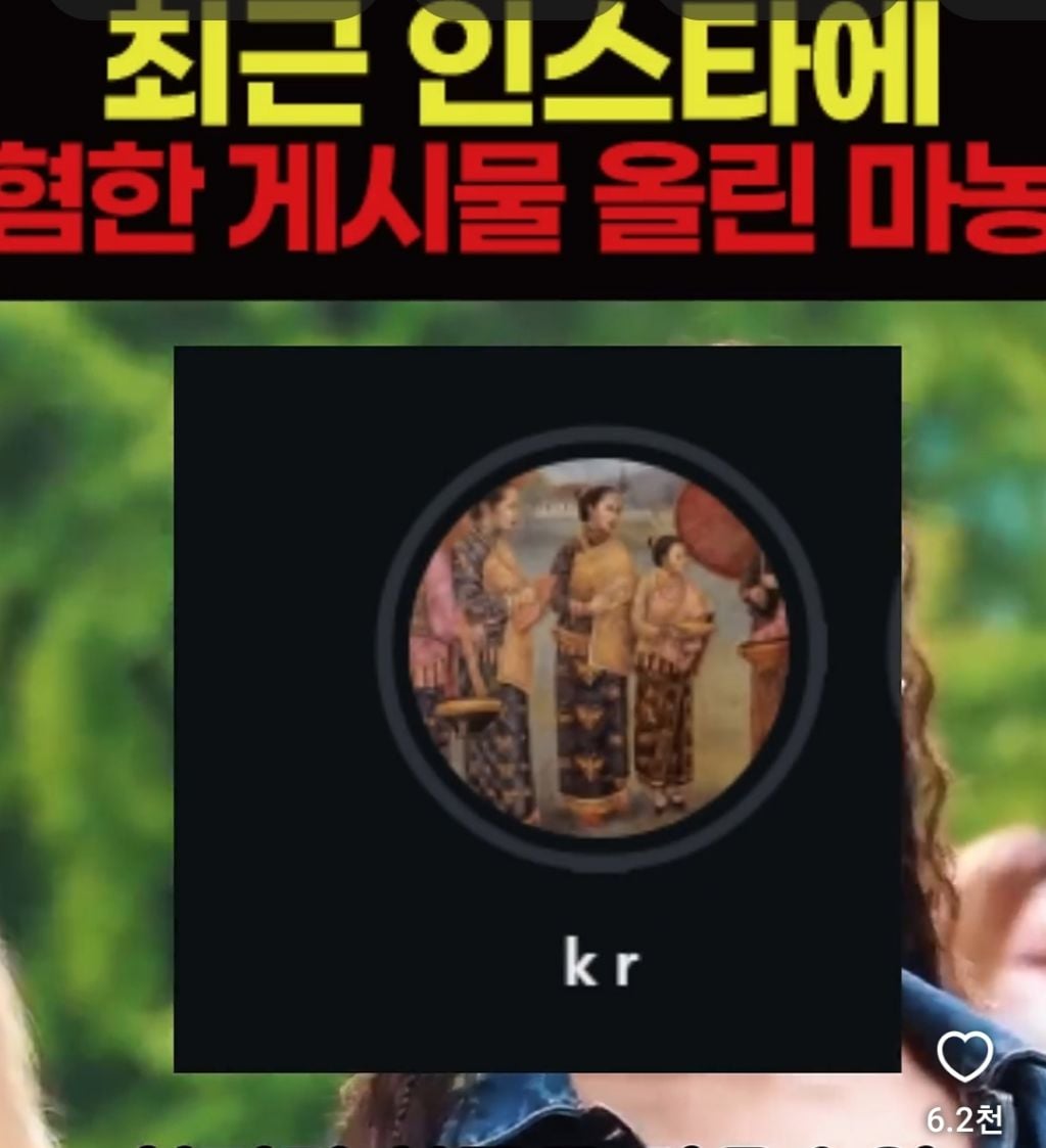최근 인스타에 혐한짓한 마농 근황