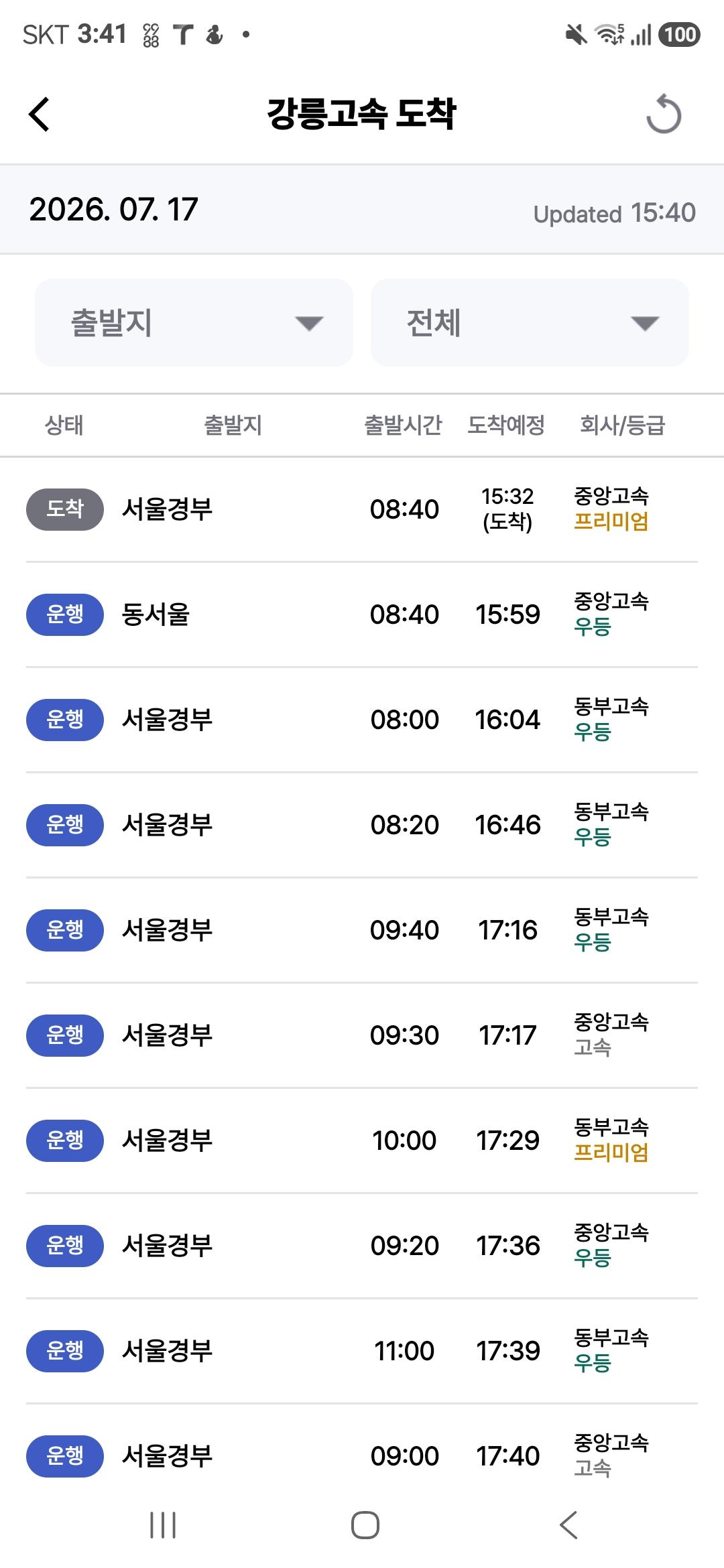 현재 난리난 강릉 가는 상황.jpg