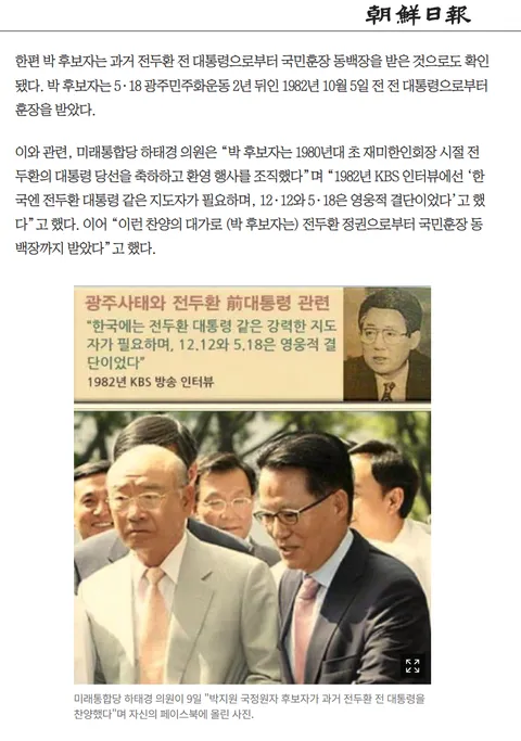 박지원의원의 유시민 파묘, 그리고 조선일보의 박지원 파묘