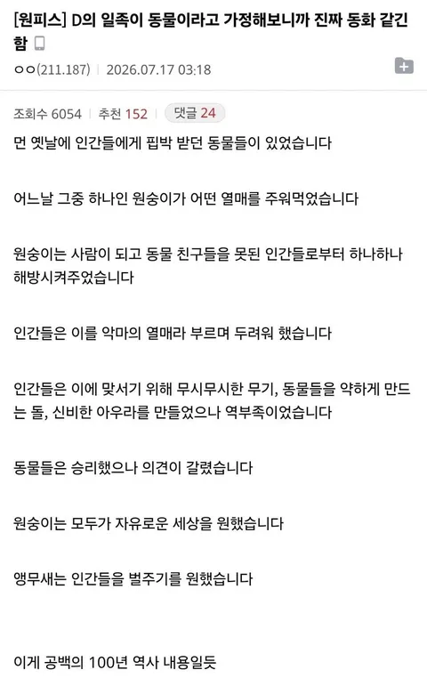 요즘 화제라는 원피스 예상 결말