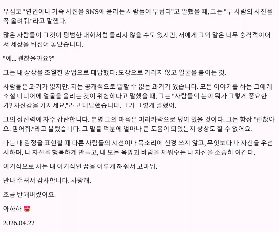 은퇴 후 한국인과 결혼한 전 AV배우.jpg
