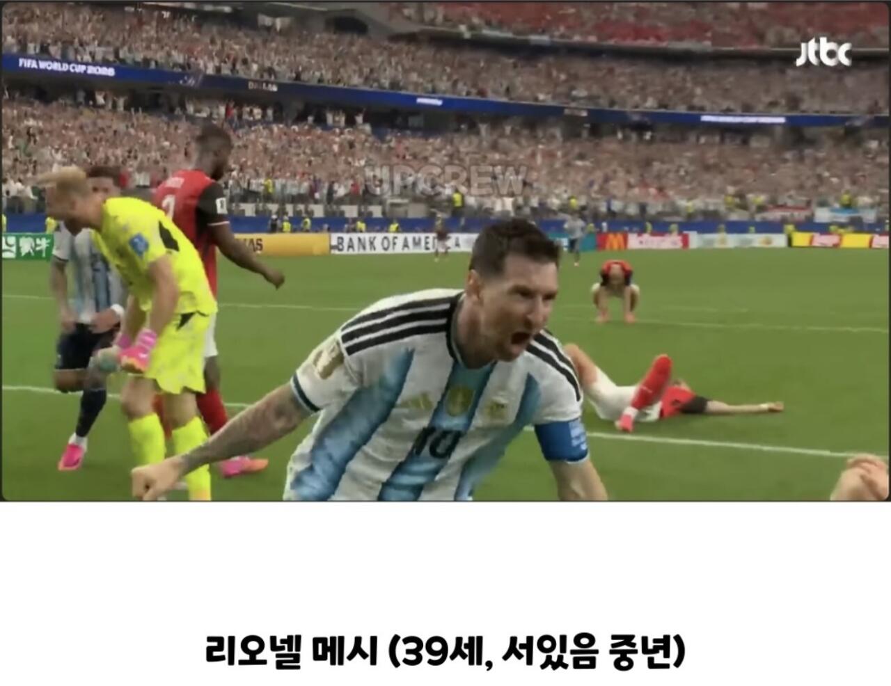 뛰지 않는 리오넬 메시 논란.jpg