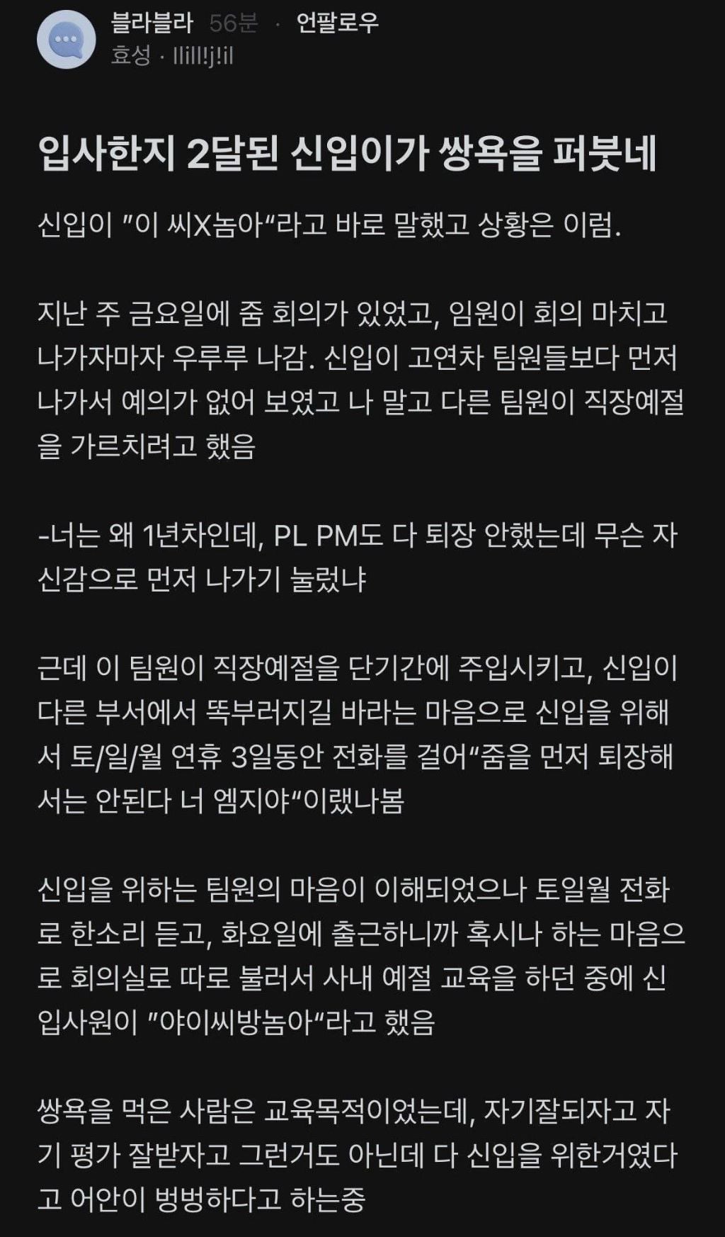 인문학 전공자만 콕 찝어 채용하는 효성그룹