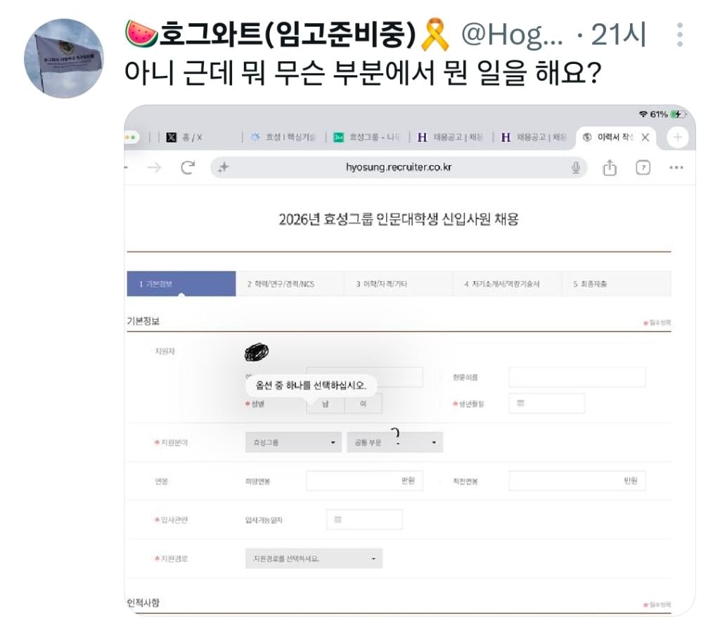 인문학 전공자만 콕 찝어 채용하는 효성그룹