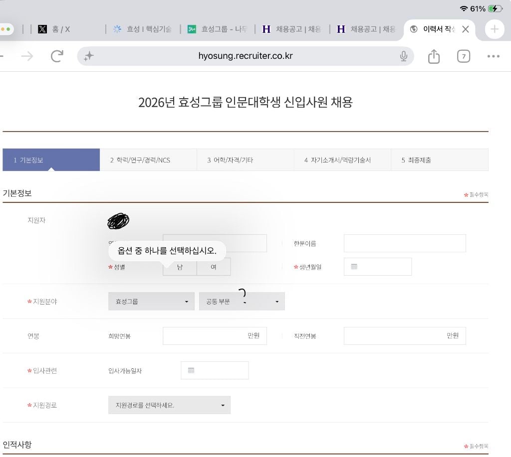 인문학 전공자만 콕 찝어 채용하는 효성그룹