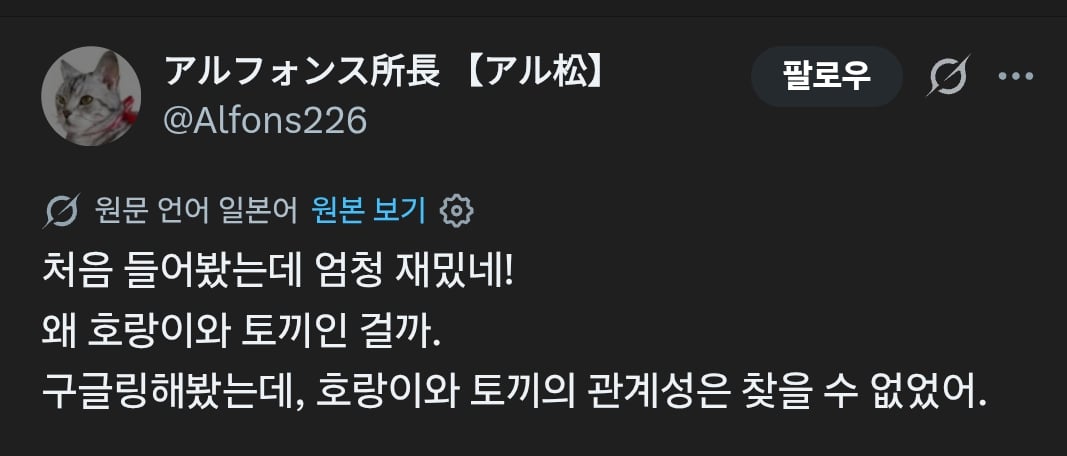 한국어로 옛날 옛적을