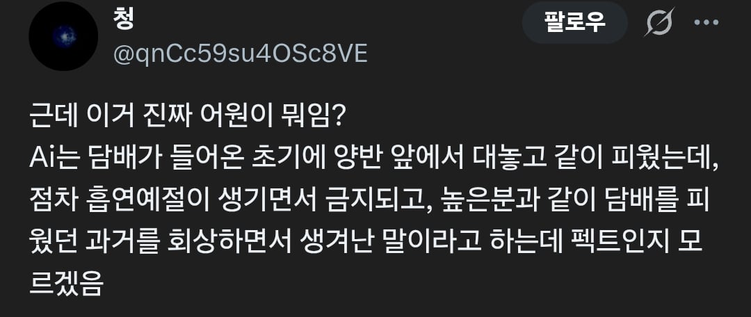 한국어로 옛날 옛적을