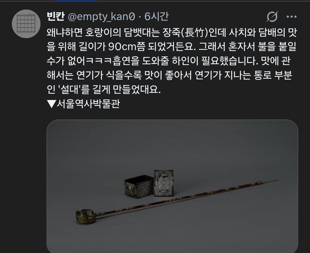 한국어로 옛날 옛적을