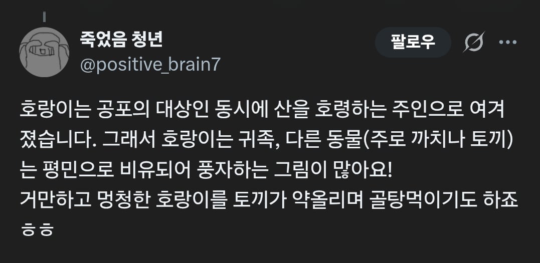 한국어로 옛날 옛적을