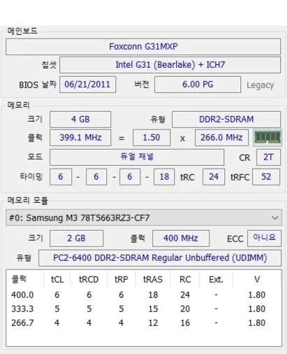 컴퓨터 메모리가격 정상화까지 존버중