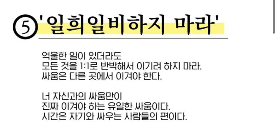 SK회장 최태원: 성공하고 싶으면 이 5가지를 하지 마라