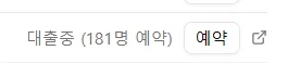마션 작가 화제의 책 전국 전자도서관 근황